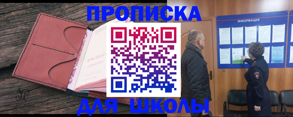 временная регистрация для всех в Льгове