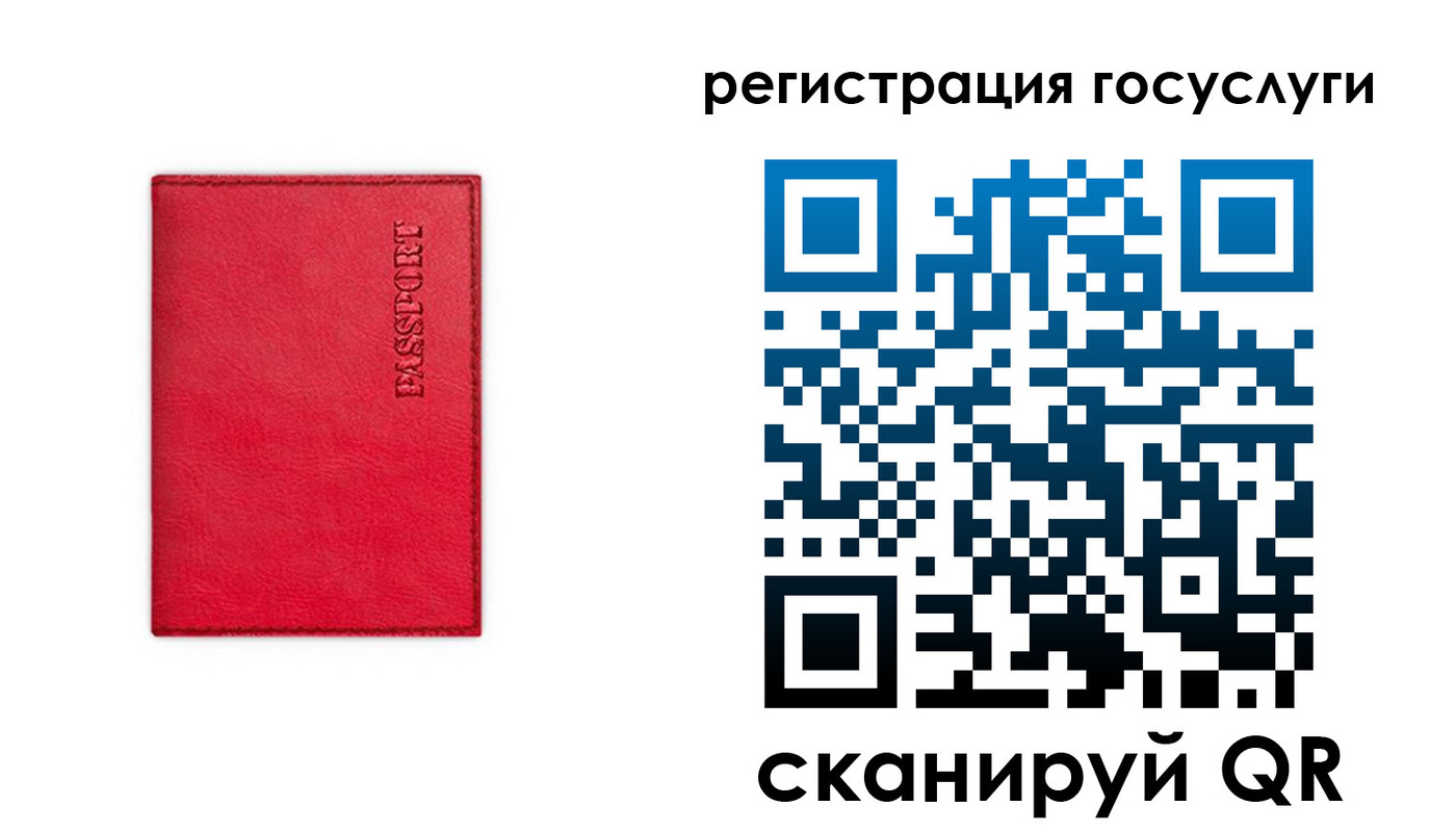 прописка в Льгове
