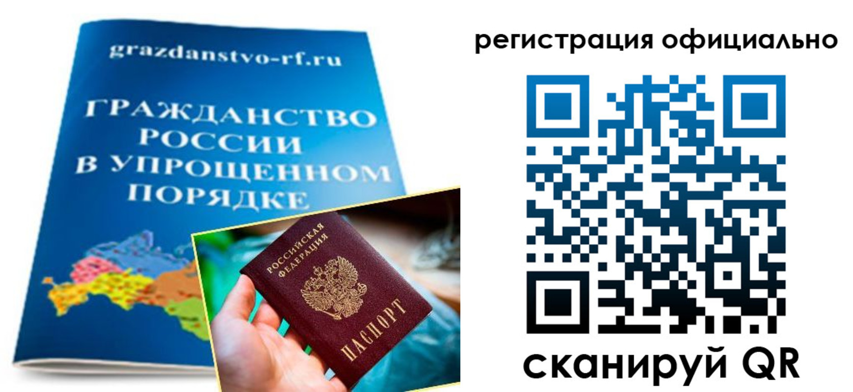 прописка для военкомата в Льгове