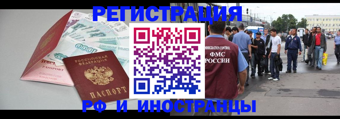 прописка паспорт в Льгове